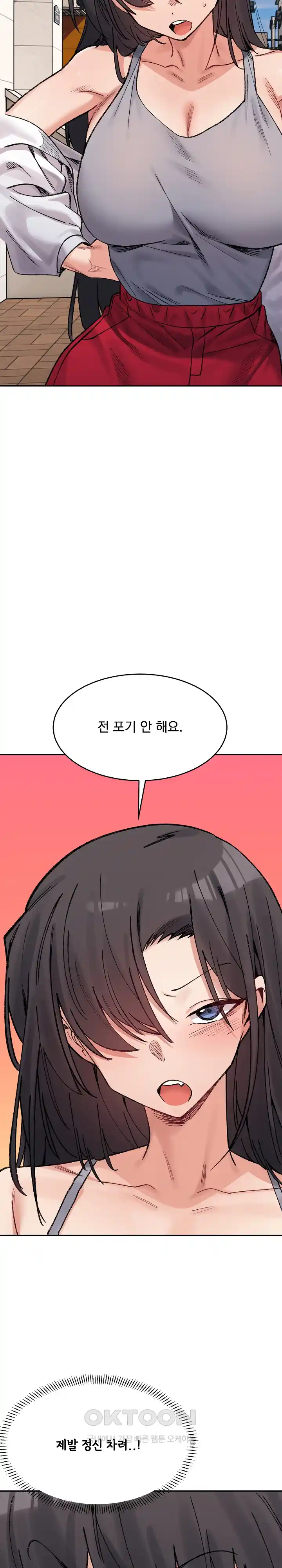 A Delicate Relationship Raw Chapter 37 Page 31