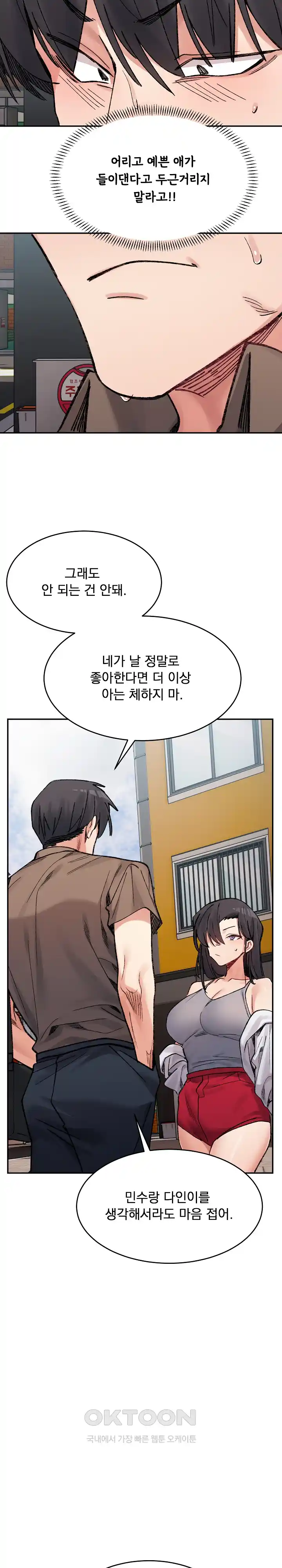 A Delicate Relationship Raw Chapter 37 Page 32