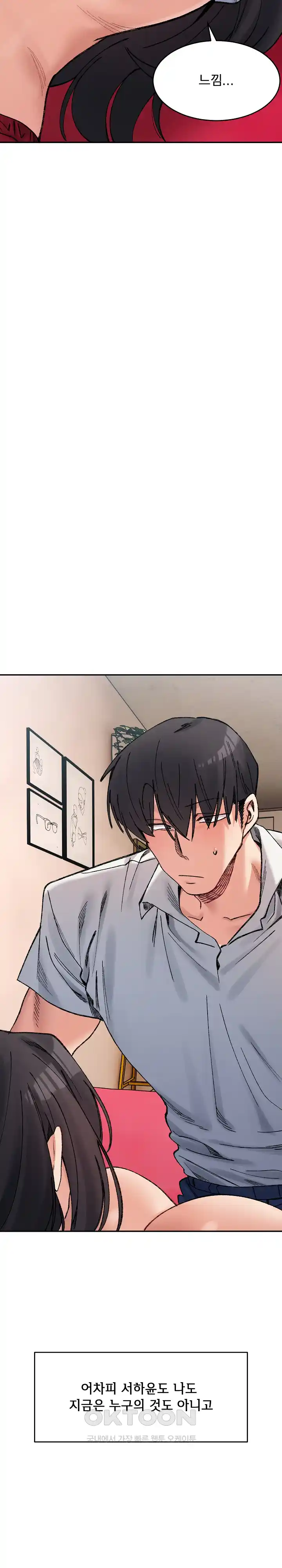 A Delicate Relationship Raw Chapter 37 Page 5