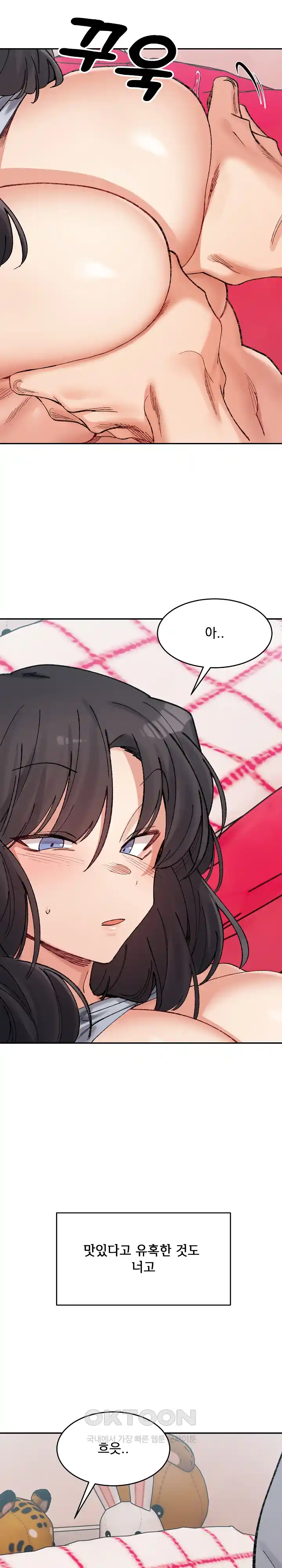 A Delicate Relationship Raw Chapter 37 Page 6