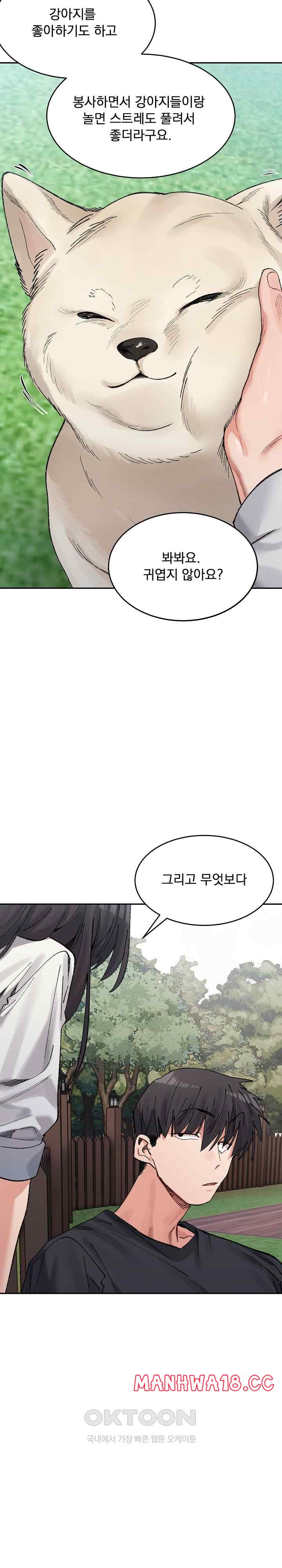 A Delicate Relationship Raw Chapter 38 Page 11