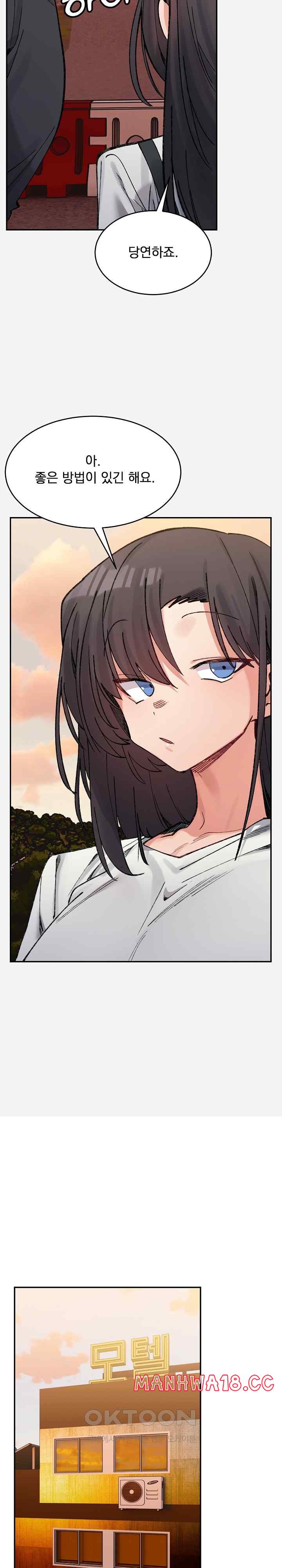 A Delicate Relationship Raw Chapter 38 Page 17