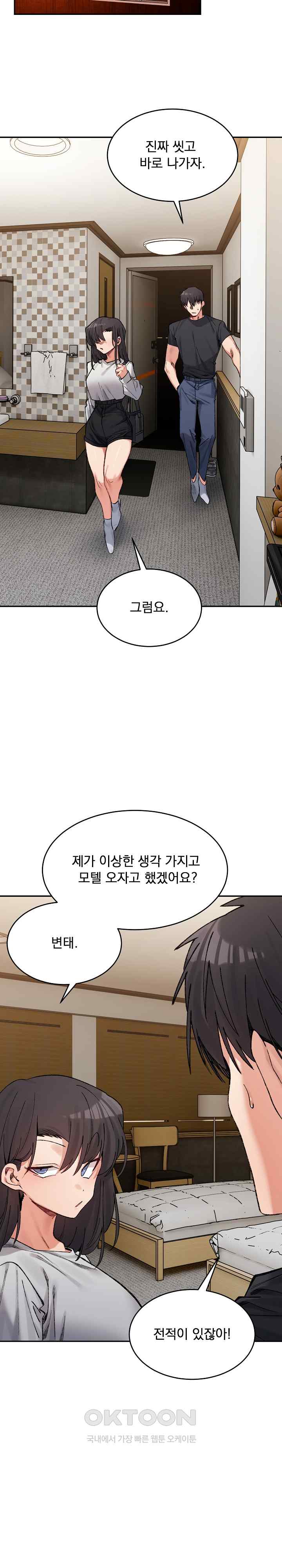A Delicate Relationship Raw Chapter 38 Page 18
