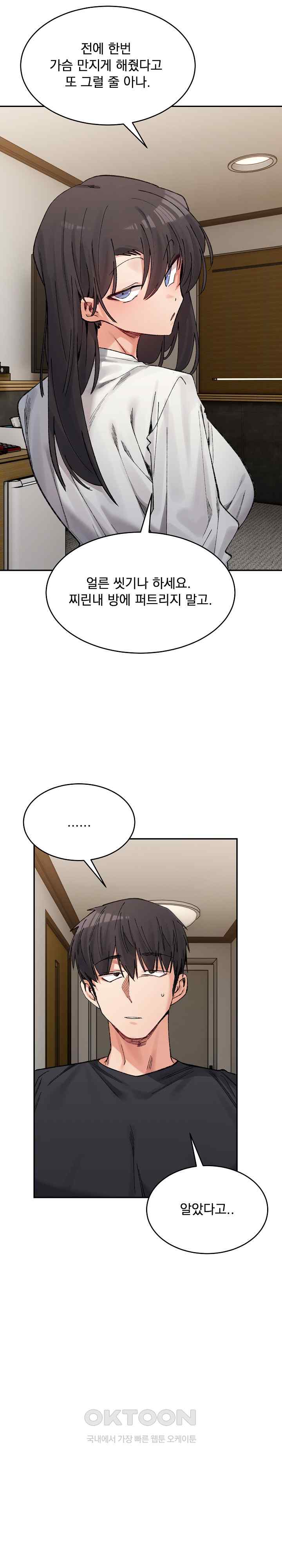A Delicate Relationship Raw Chapter 38 Page 19