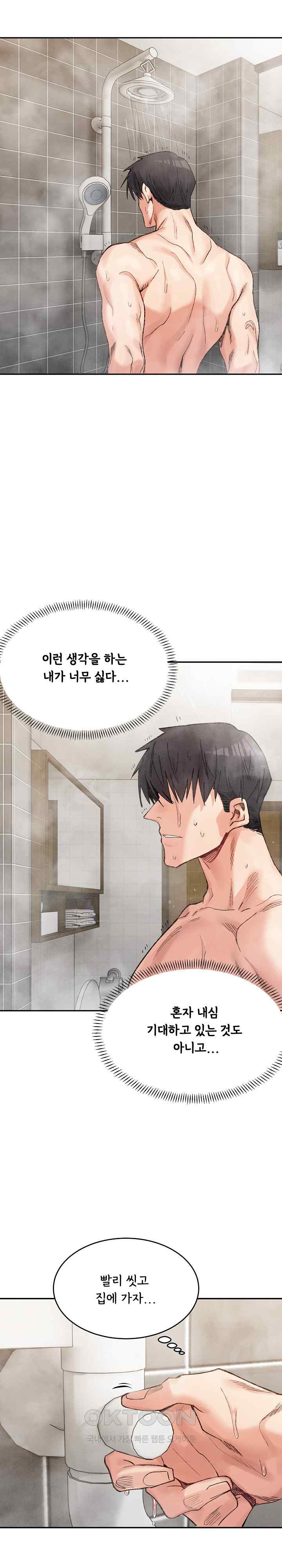 A Delicate Relationship Raw Chapter 38 Page 20