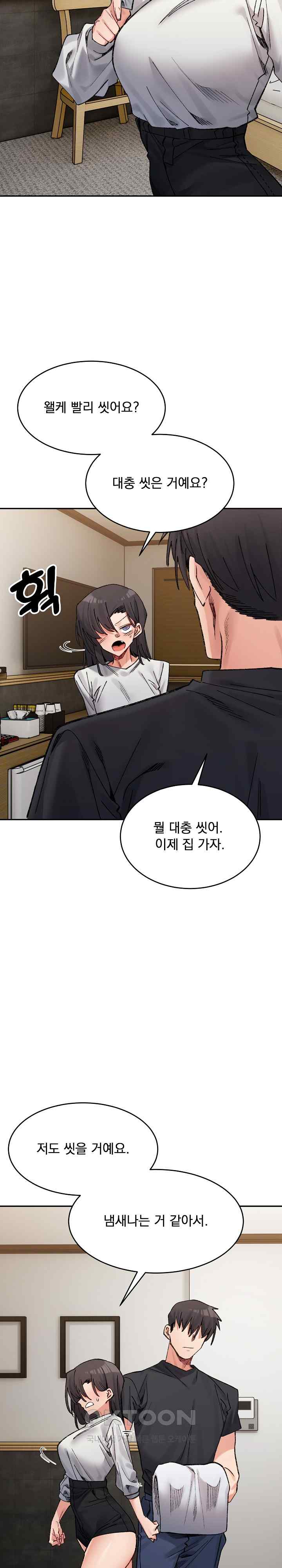 A Delicate Relationship Raw Chapter 38 Page 22