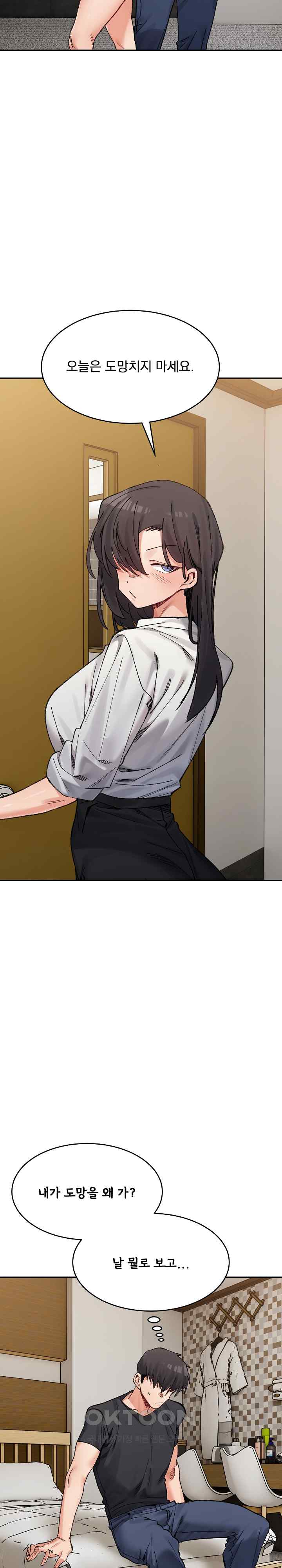 A Delicate Relationship Raw Chapter 38 Page 23