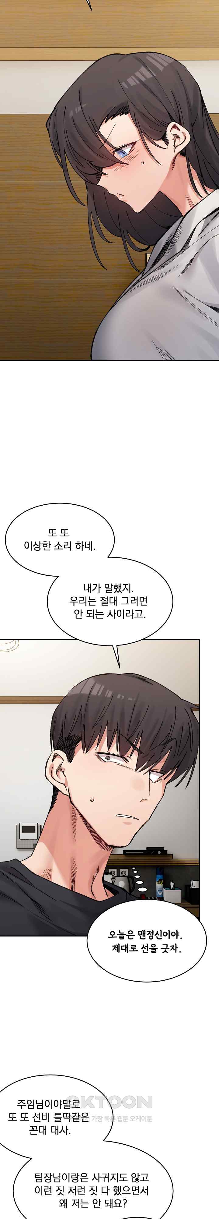 A Delicate Relationship Raw Chapter 38 Page 28