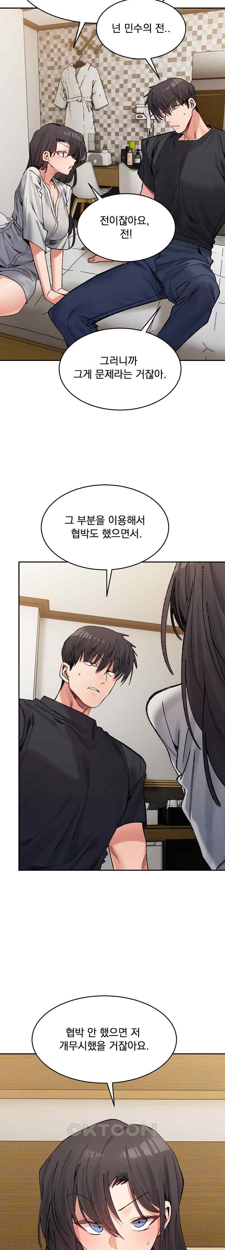 A Delicate Relationship Raw Chapter 38 Page 29