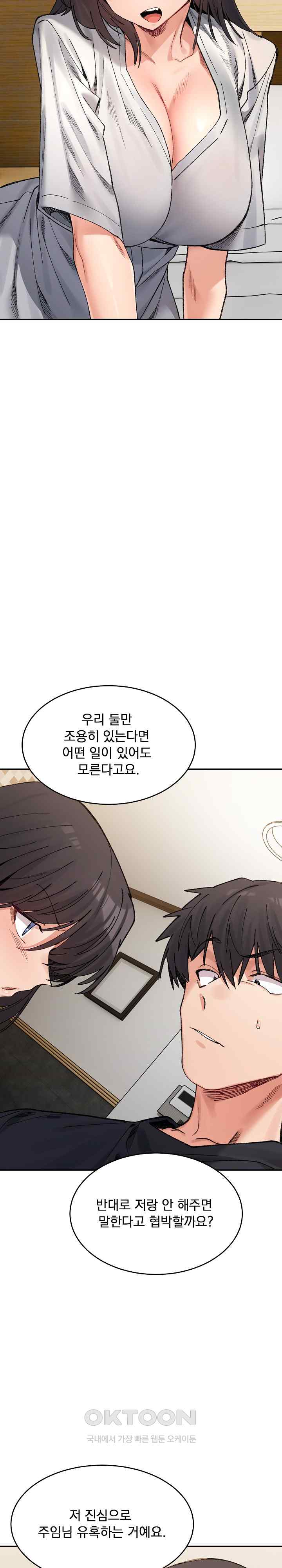 A Delicate Relationship Raw Chapter 38 Page 30