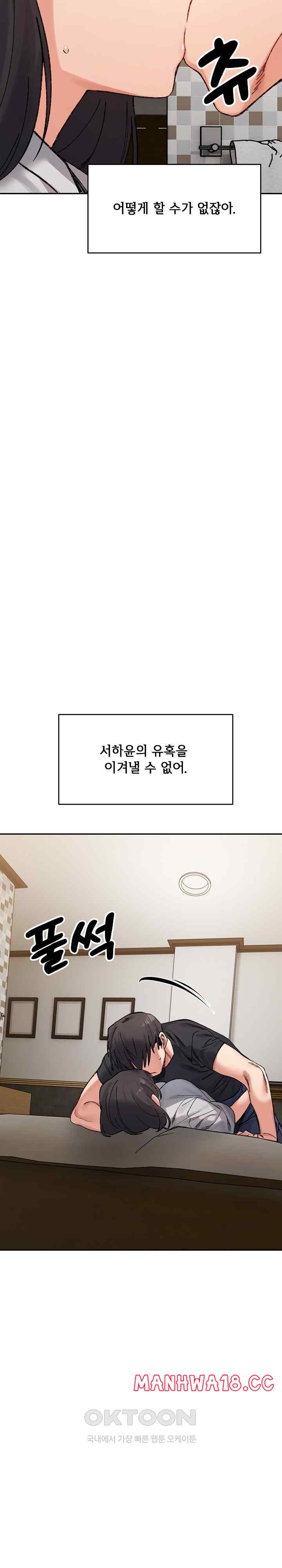 A Delicate Relationship Raw Chapter 38 Page 32