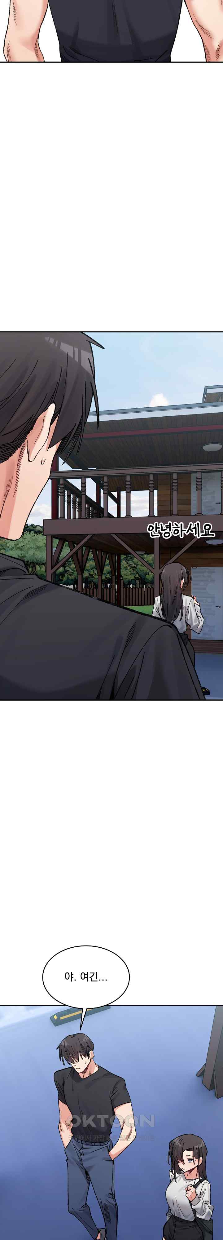 A Delicate Relationship Raw Chapter 38 Page 5
