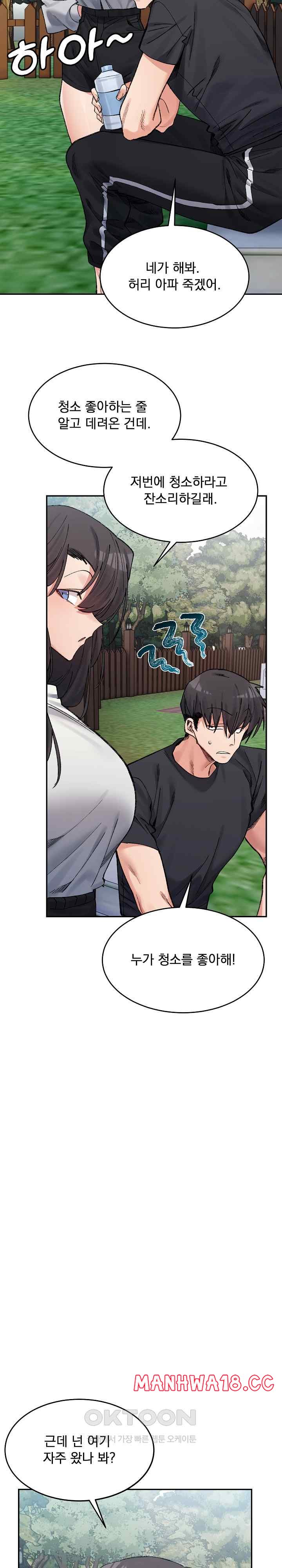 A Delicate Relationship Raw Chapter 38 Page 9