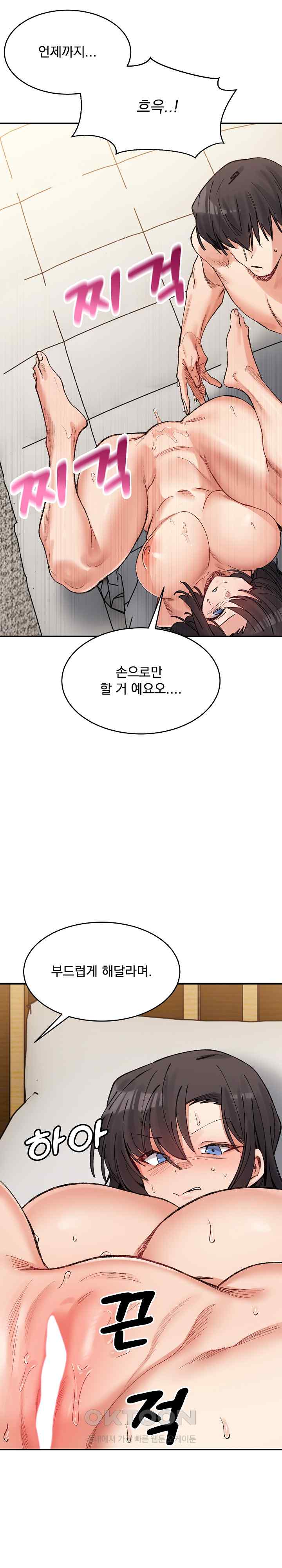 A Delicate Relationship Raw Chapter 39 Page 10