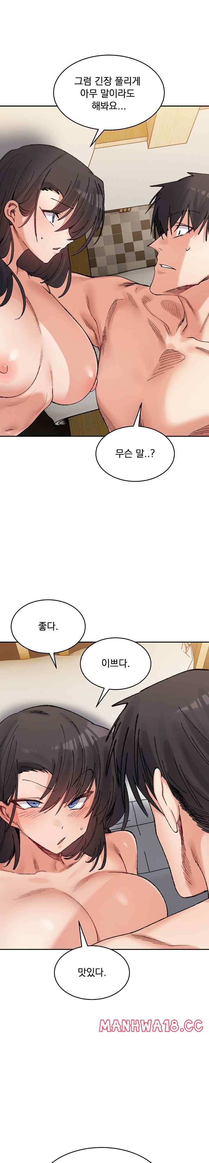 A Delicate Relationship Raw Chapter 39 Page 18