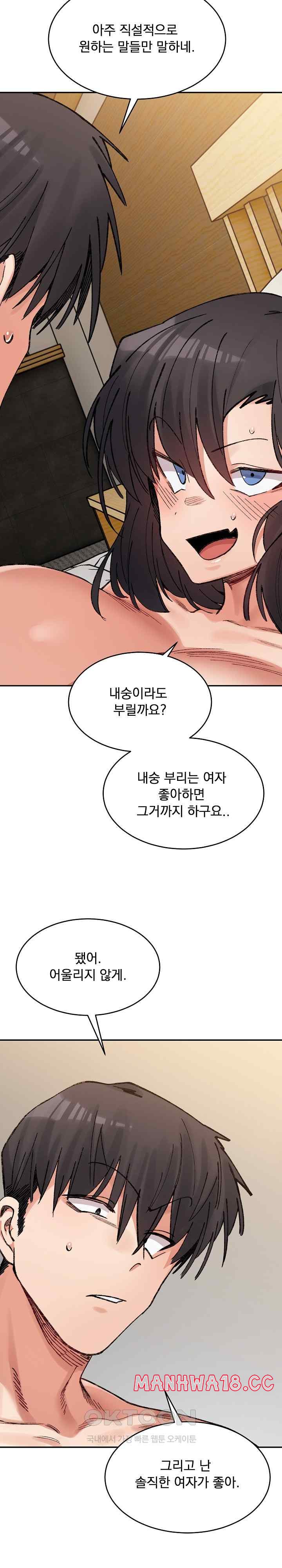 A Delicate Relationship Raw Chapter 39 Page 19