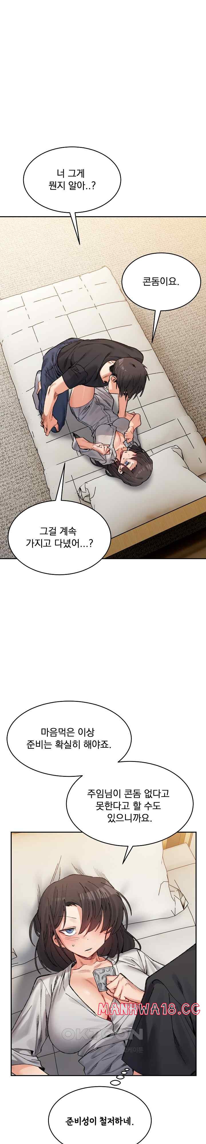 A Delicate Relationship Raw Chapter 39 Page 2