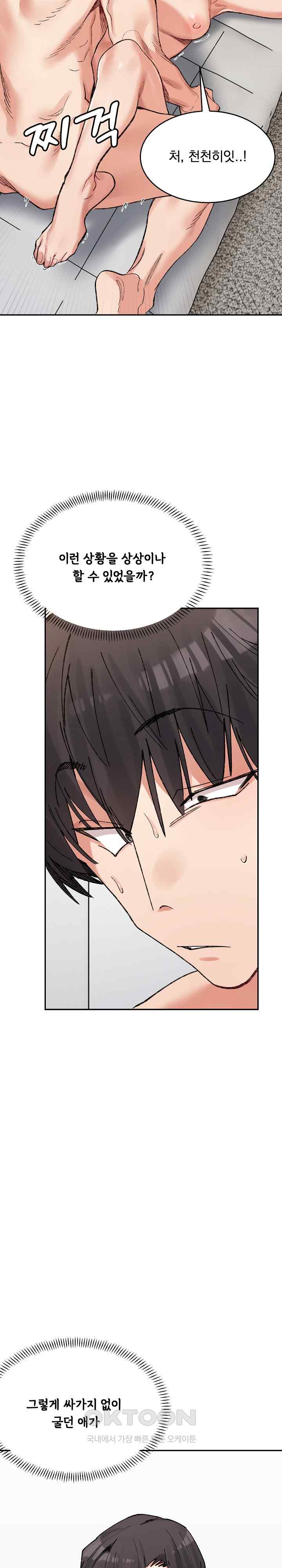 A Delicate Relationship Raw Chapter 39 Page 22