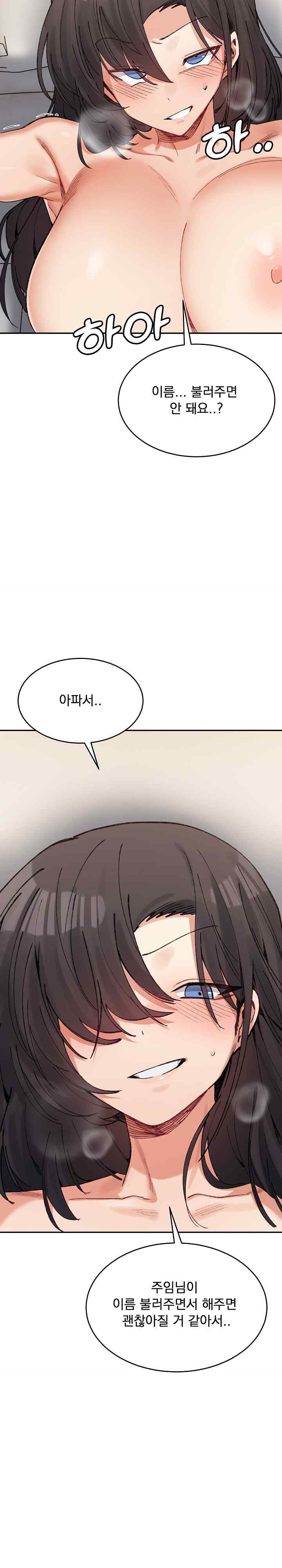 A Delicate Relationship Raw Chapter 39 Page 25