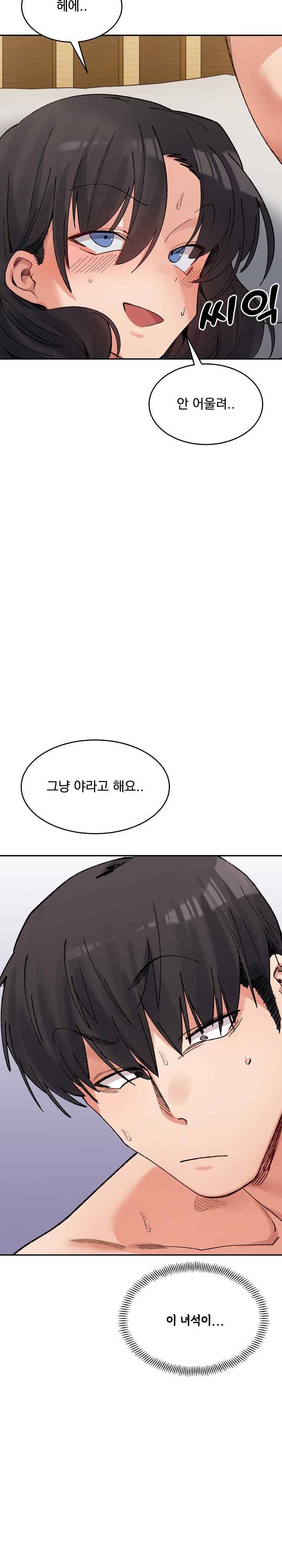 A Delicate Relationship Raw Chapter 39 Page 27