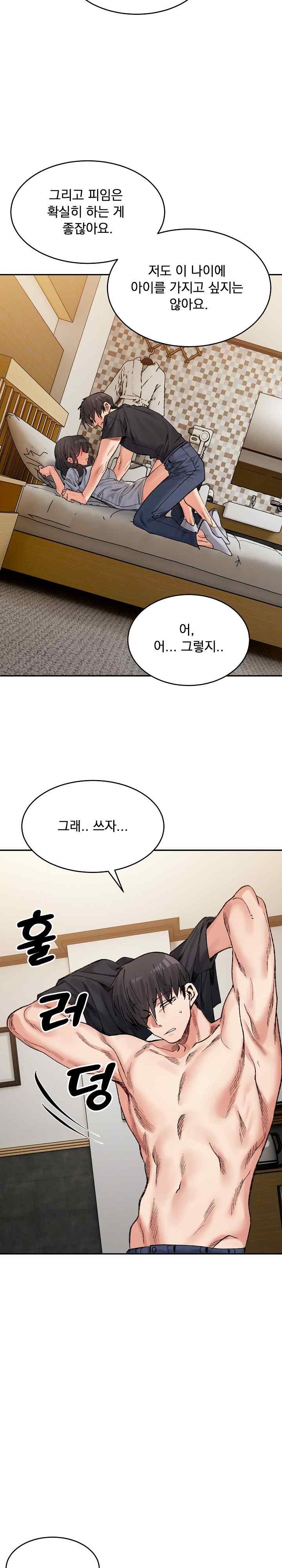 A Delicate Relationship Raw Chapter 39 Page 3