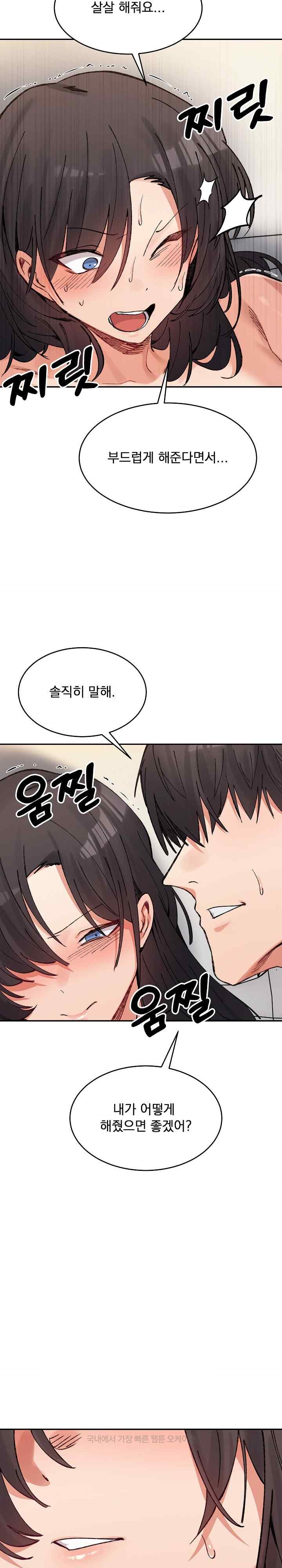 A Delicate Relationship Raw Chapter 39 Page 31