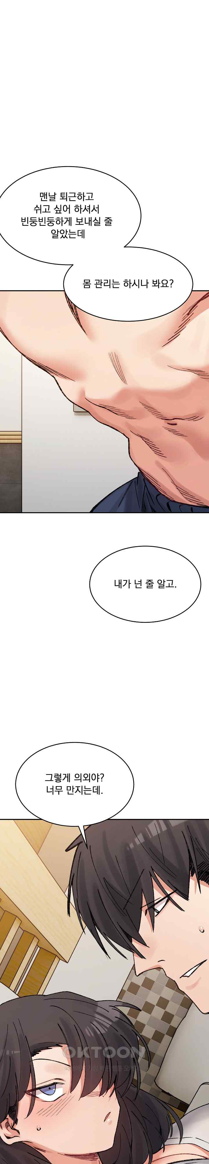 A Delicate Relationship Raw Chapter 39 Page 5