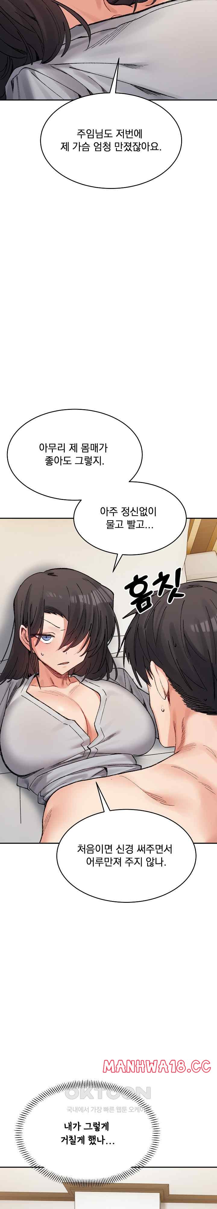 A Delicate Relationship Raw Chapter 39 Page 6