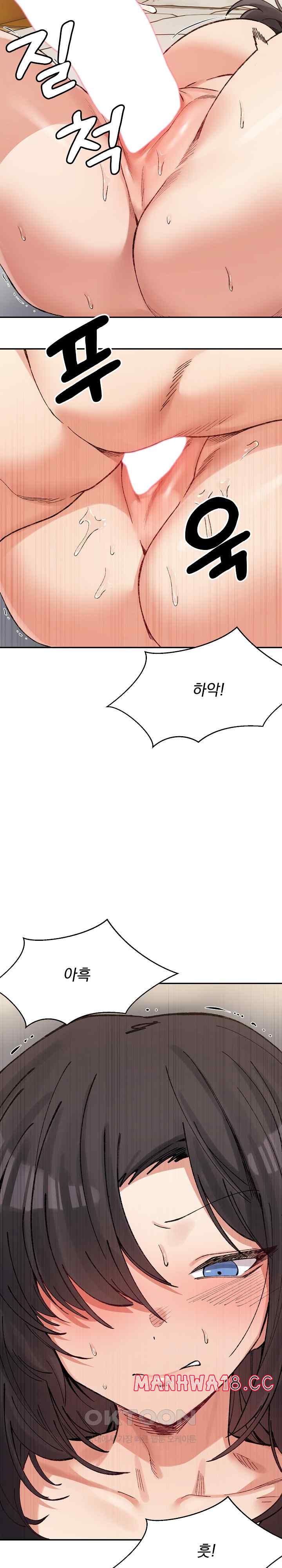 A Delicate Relationship Raw Chapter 40 Page 10