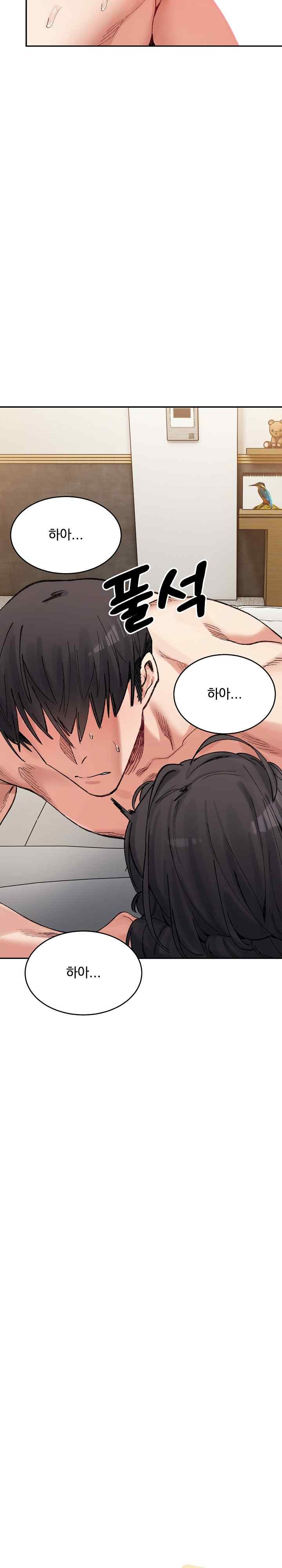 A Delicate Relationship Raw Chapter 40 Page 13