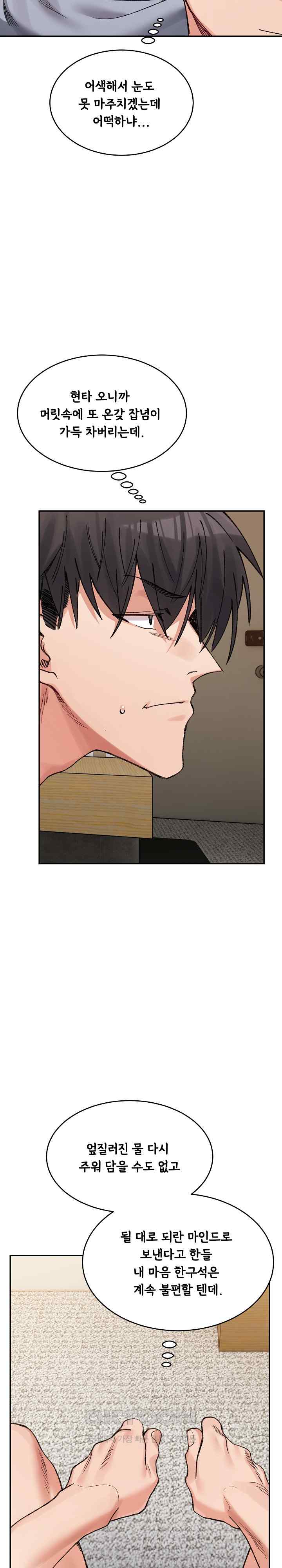 A Delicate Relationship Raw Chapter 40 Page 15