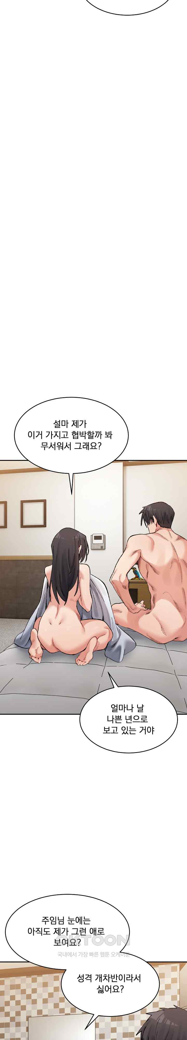 A Delicate Relationship Raw Chapter 40 Page 18