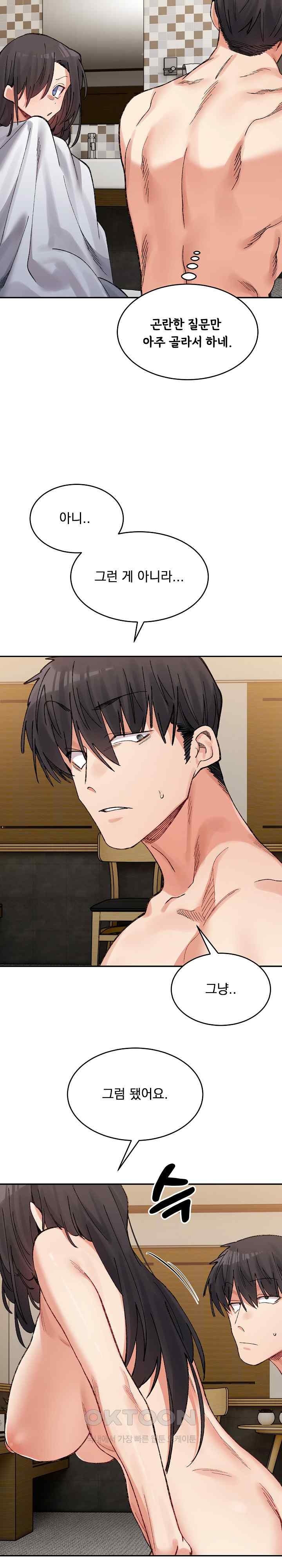 A Delicate Relationship Raw Chapter 40 Page 19