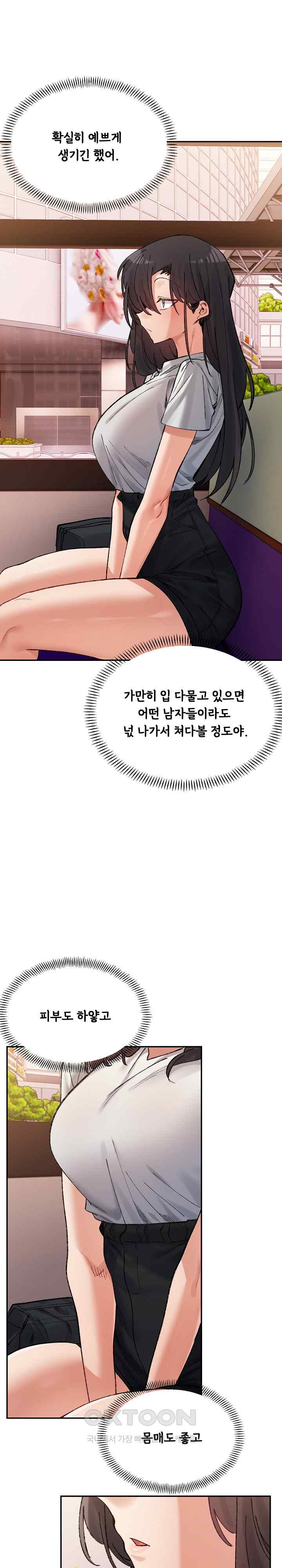 A Delicate Relationship Raw Chapter 40 Page 23