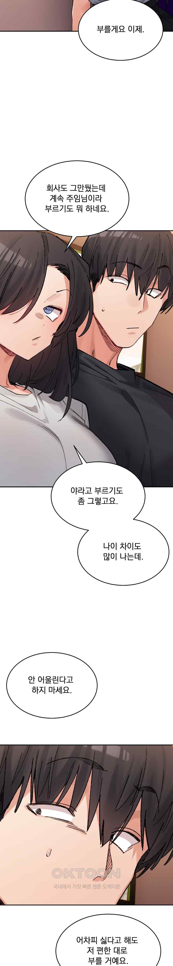 A Delicate Relationship Raw Chapter 40 Page 27
