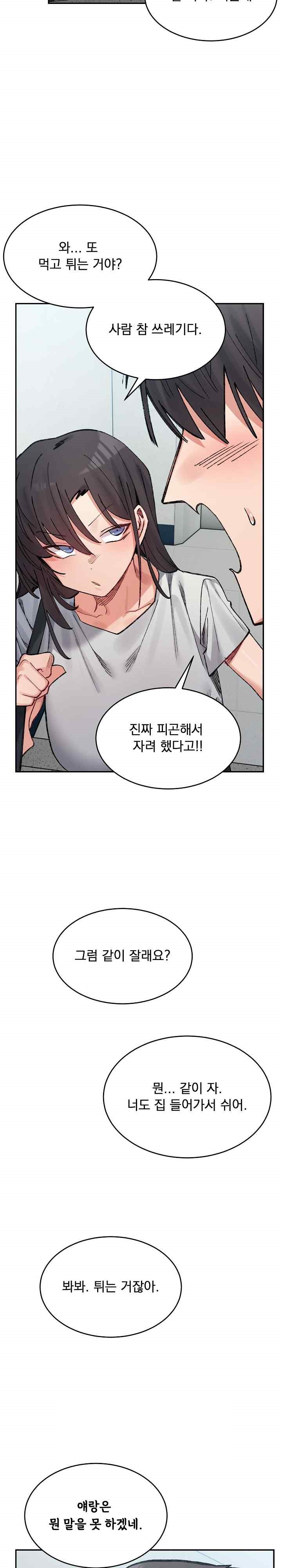 A Delicate Relationship Raw Chapter 40 Page 29