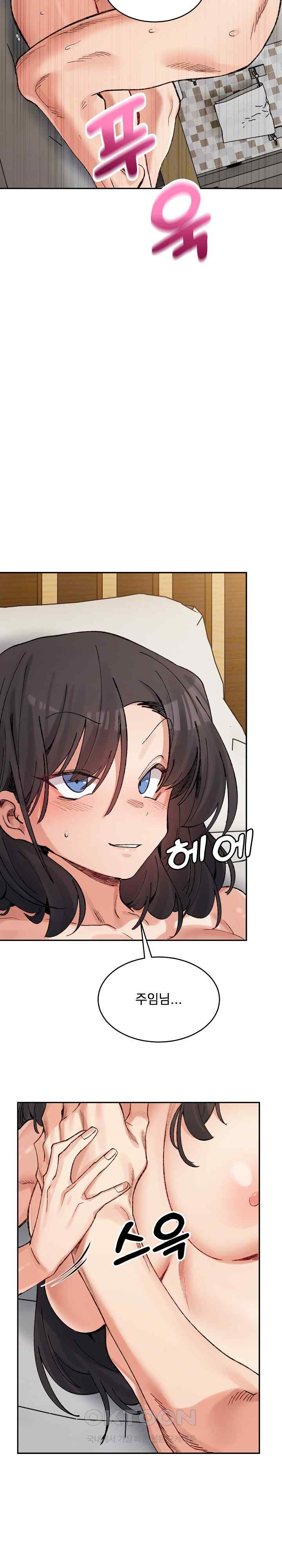 A Delicate Relationship Raw Chapter 40 Page 3