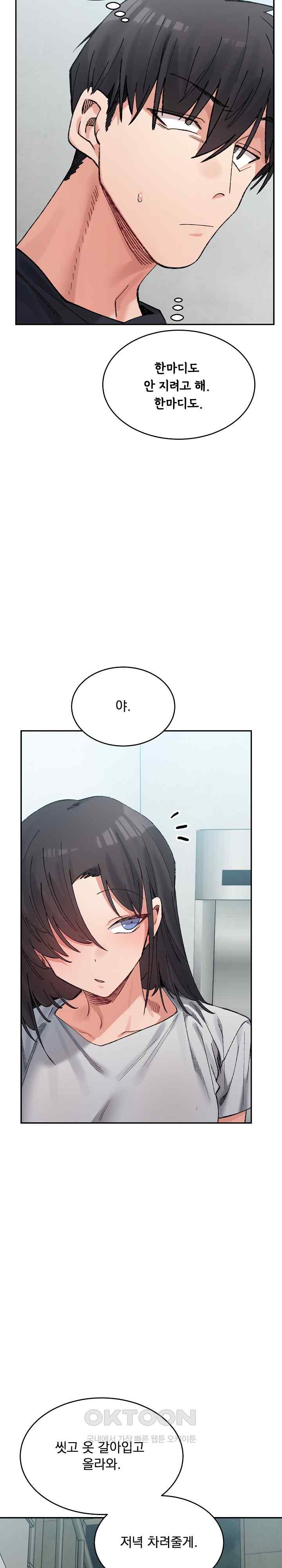 A Delicate Relationship Raw Chapter 40 Page 30