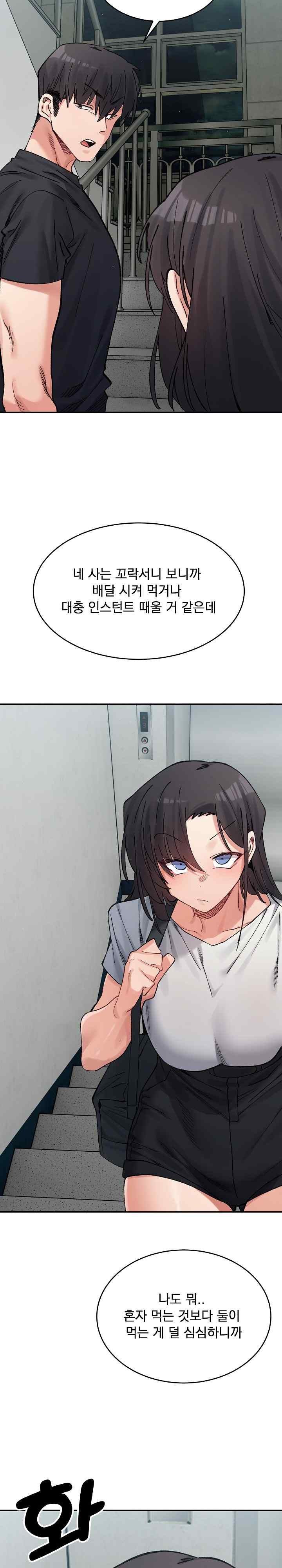 A Delicate Relationship Raw Chapter 40 Page 31