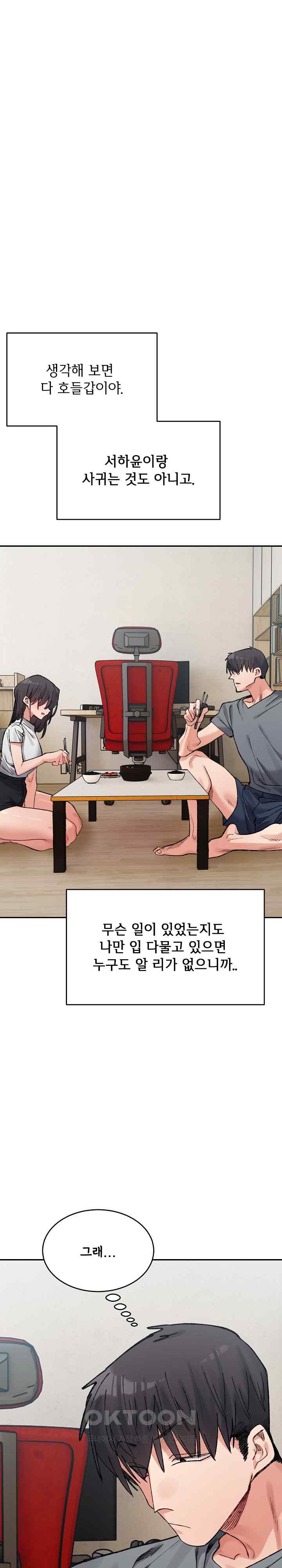 A Delicate Relationship Raw Chapter 40 Page 33