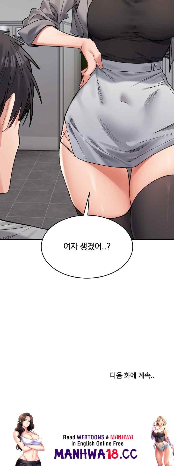 A Delicate Relationship Raw Chapter 40 Page 36