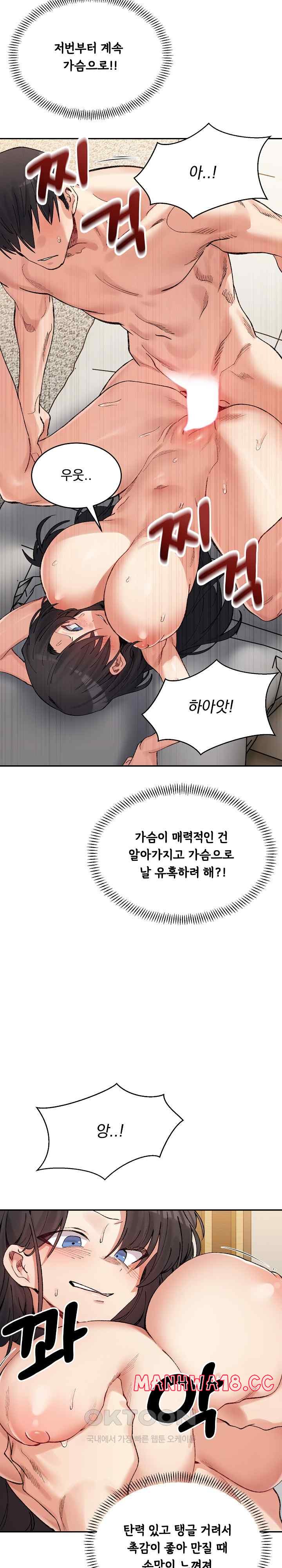 A Delicate Relationship Raw Chapter 40 Page 6