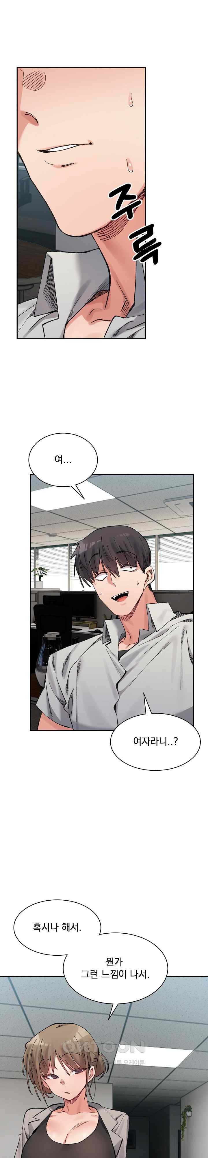 A Delicate Relationship Raw Chapter 41 Page 1