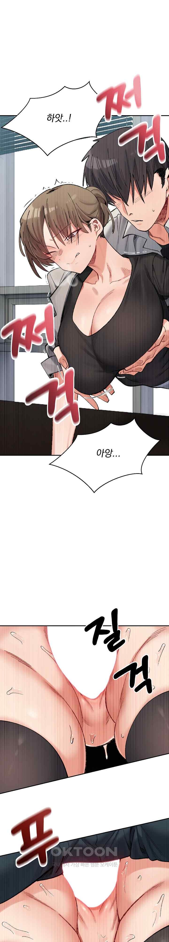 A Delicate Relationship Raw Chapter 41 Page 11