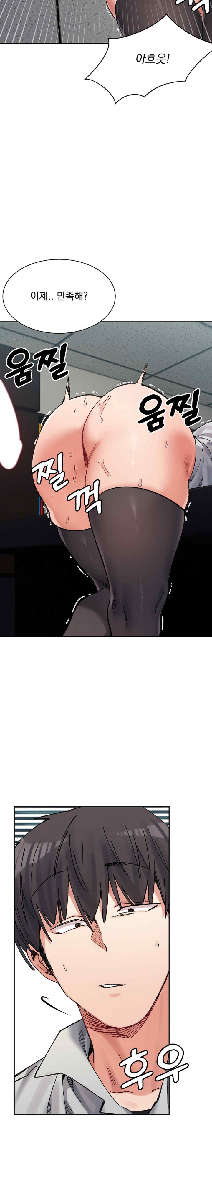 A Delicate Relationship Raw Chapter 41 Page 15