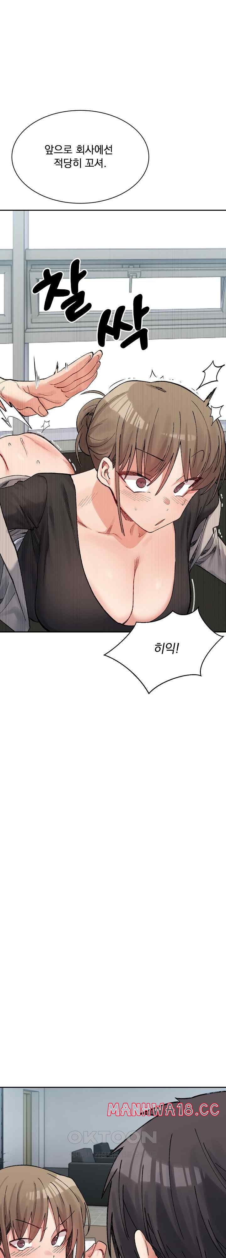 A Delicate Relationship Raw Chapter 41 Page 16