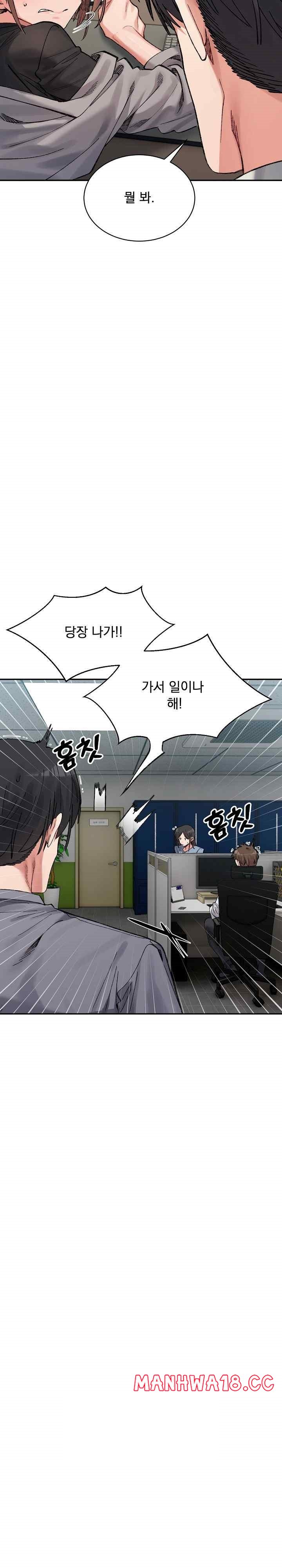 A Delicate Relationship Raw Chapter 41 Page 17