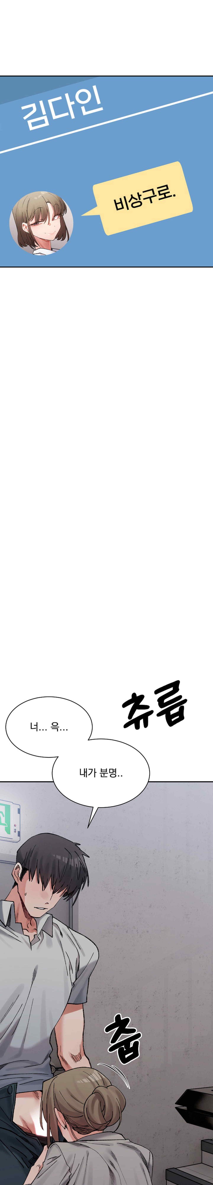 A Delicate Relationship Raw Chapter 41 Page 19