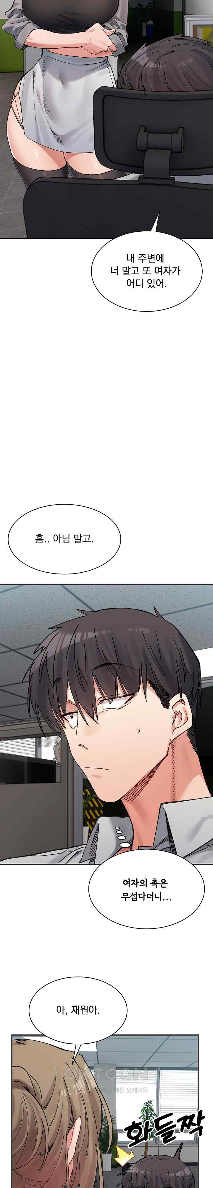A Delicate Relationship Raw Chapter 41 Page 2