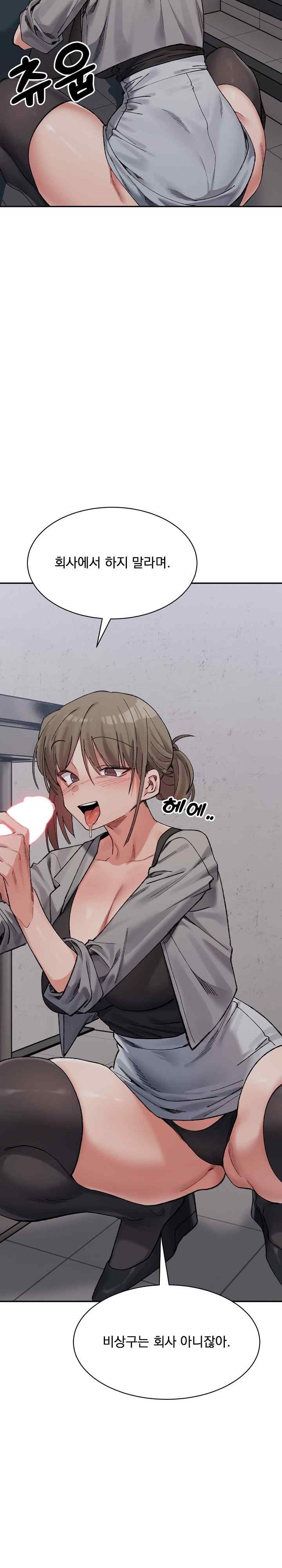 A Delicate Relationship Raw Chapter 41 Page 20